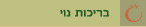 בריכות נוי