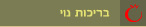 בריכות נוי